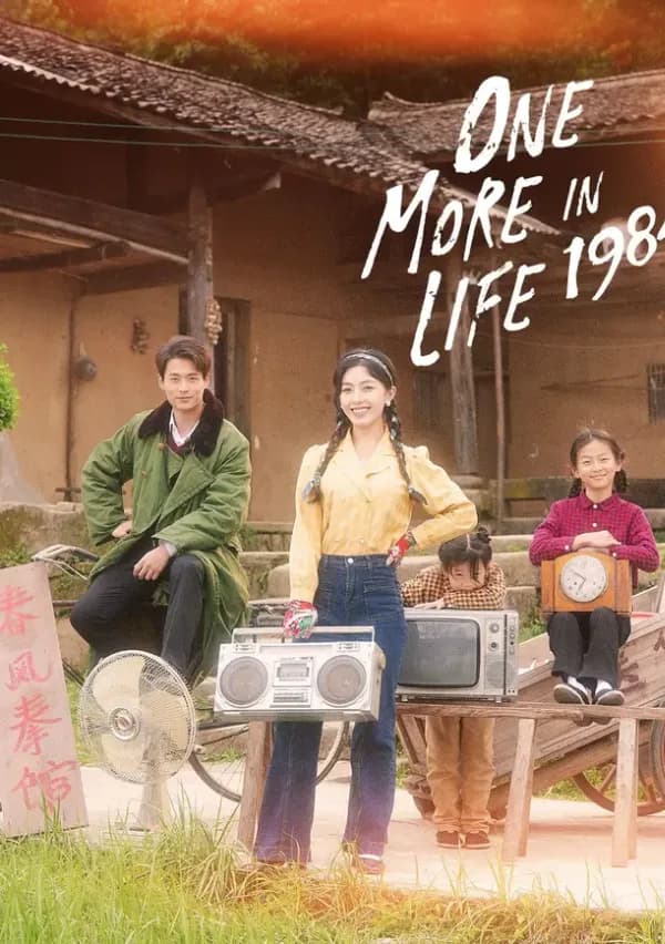ONE MORE LIFE IN 1984 poster