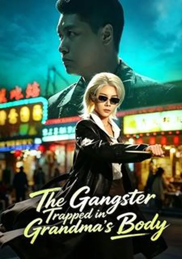 The Gangster Trapped in Grandma's Body poster