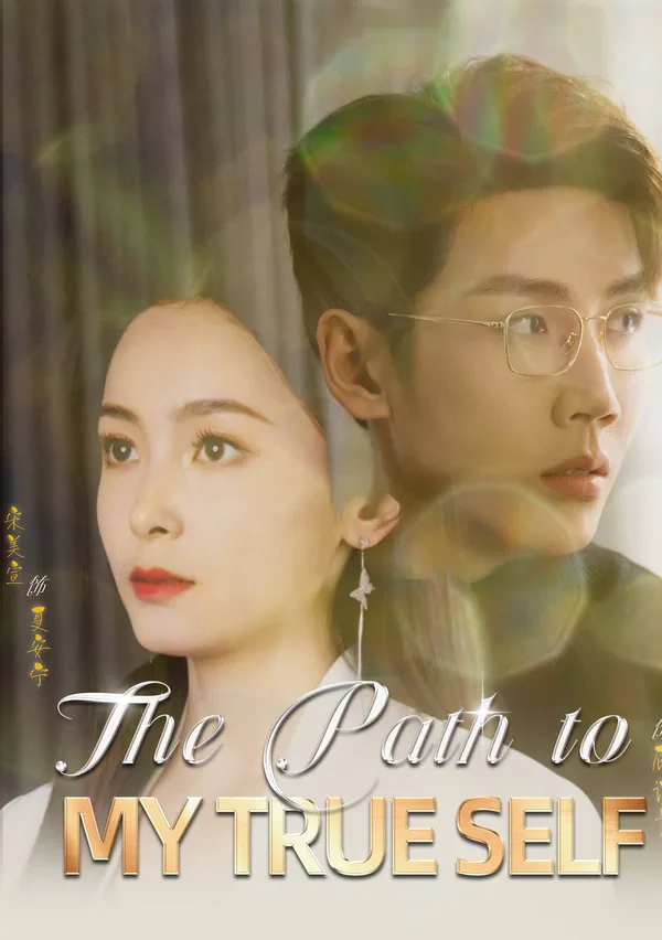 The Path to My True Self poster