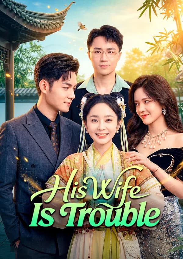His Wife Is Trouble poster